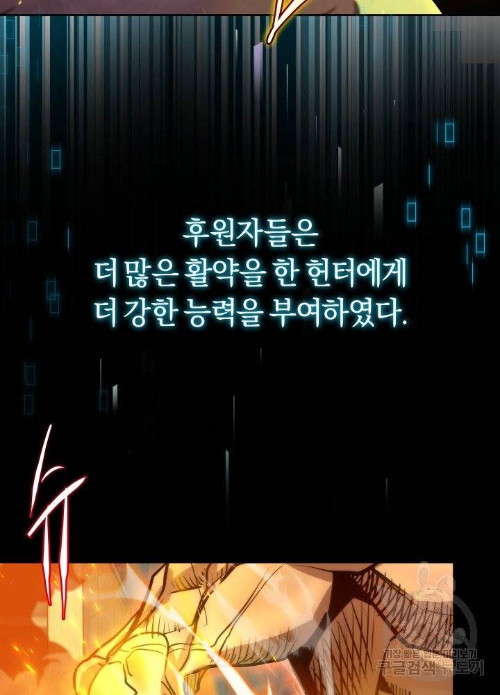 오늘부터 플레이어 1화 23