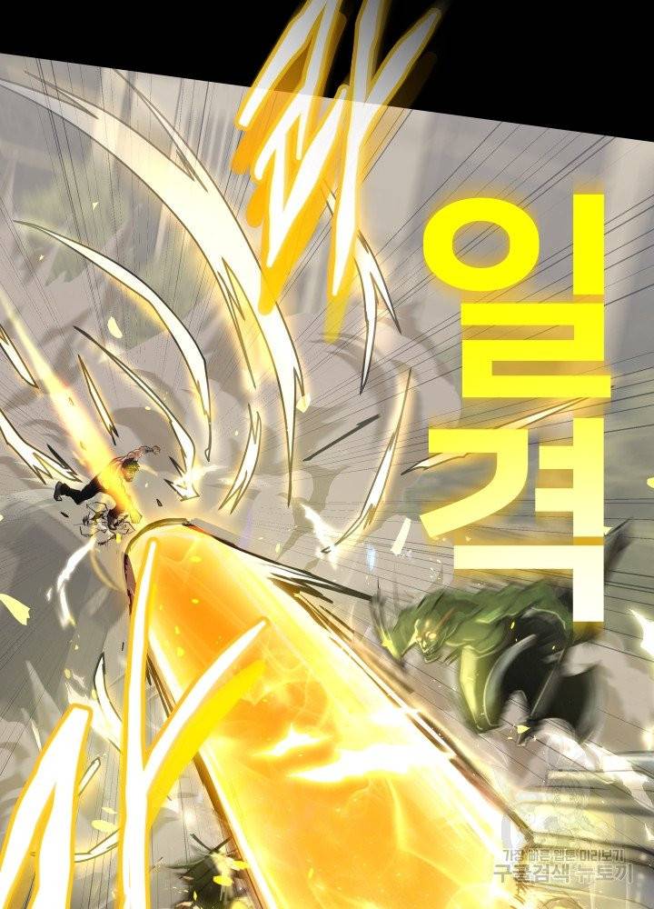 오늘부터 플레이어 1화 25