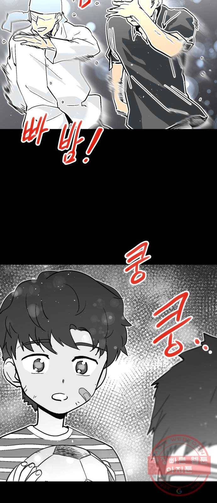 스트릿 워크아웃 1화 4