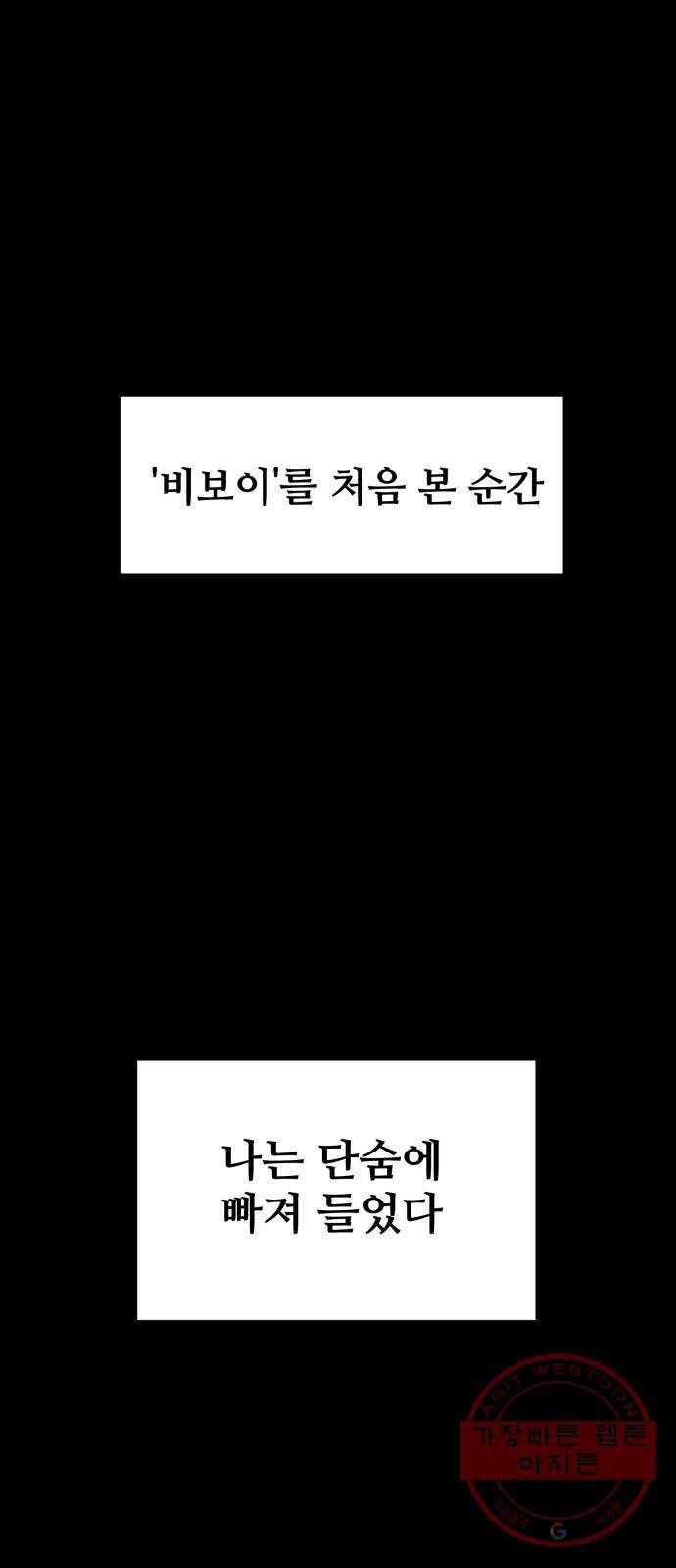 스트릿 워크아웃 1화 5