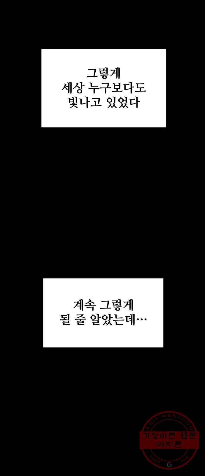 스트릿 워크아웃 1화 11