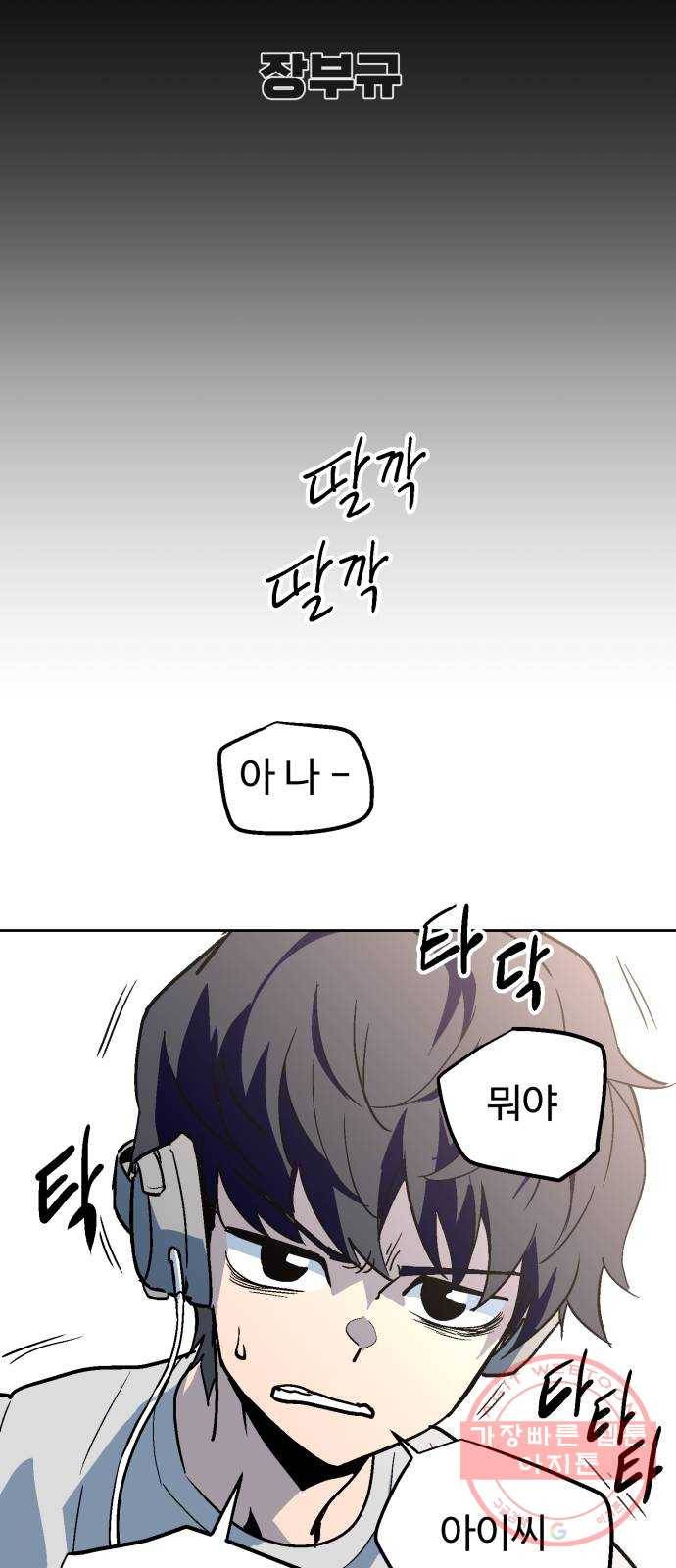 스트릿 워크아웃 1화 13