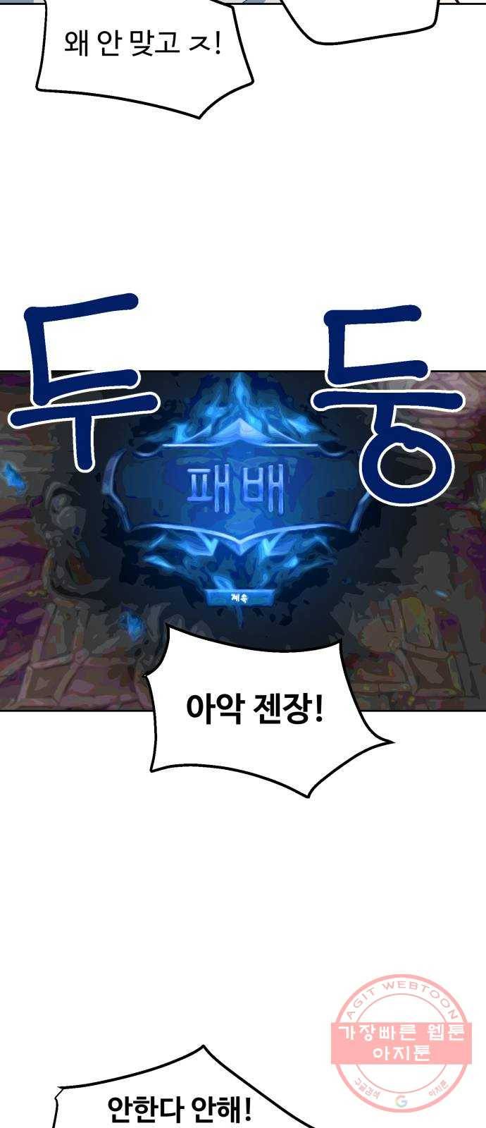 스트릿 워크아웃 1화 14