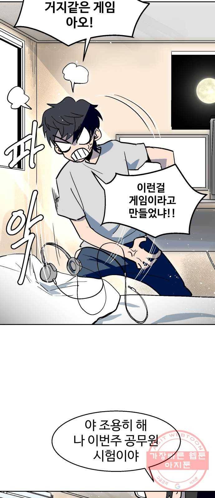 스트릿 워크아웃 1화 15