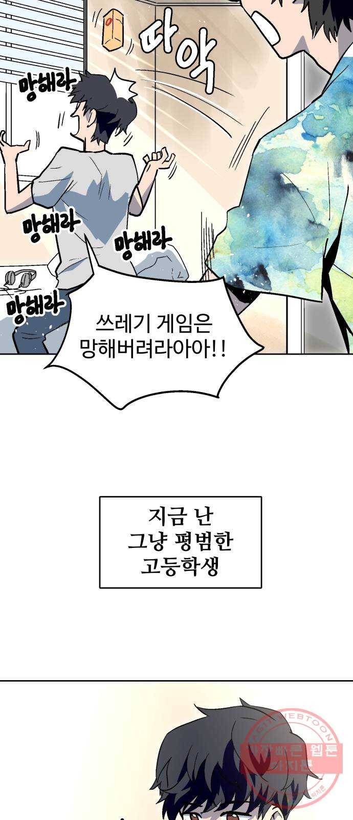 스트릿 워크아웃 1화 16