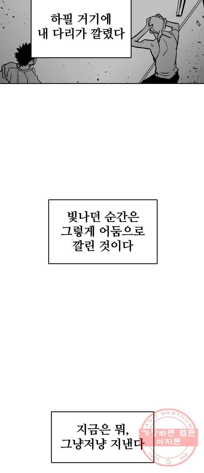 스트릿 워크아웃 1화 19