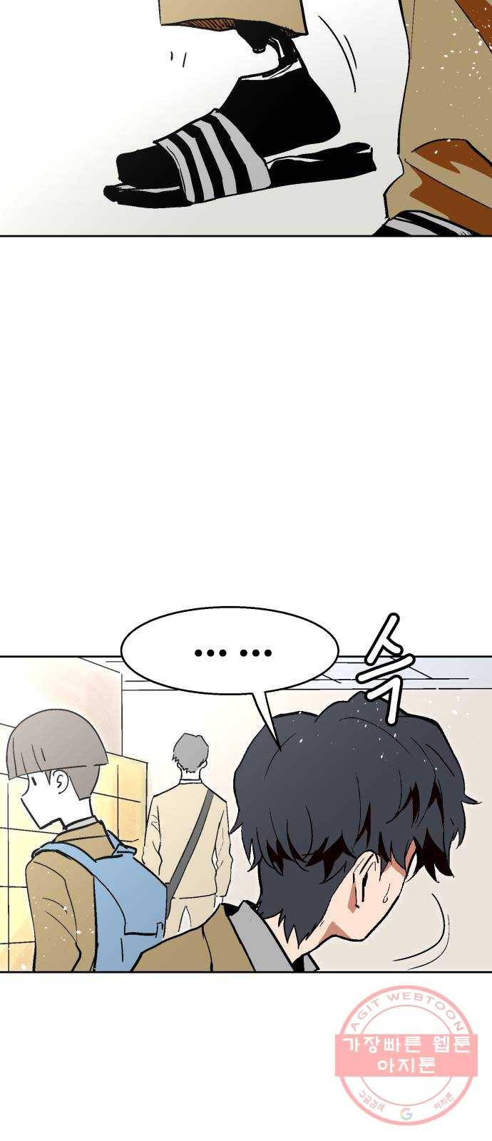 스트릿 워크아웃 1화 22