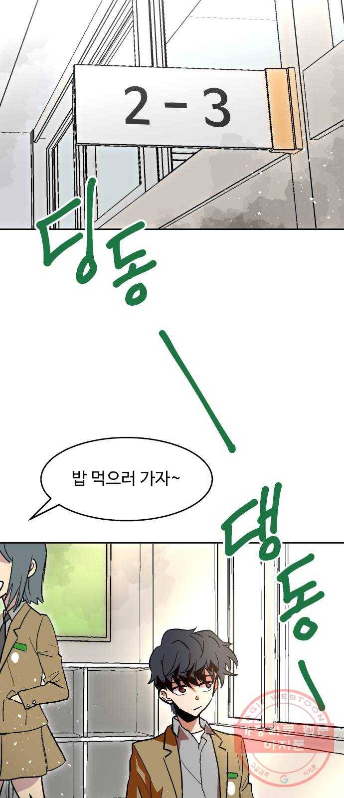 스트릿 워크아웃 1화 24