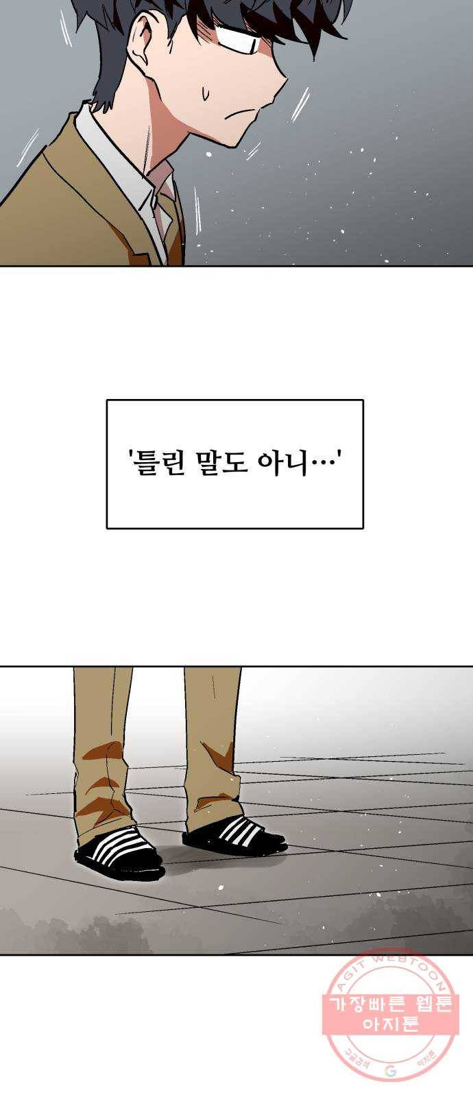 스트릿 워크아웃 1화 32