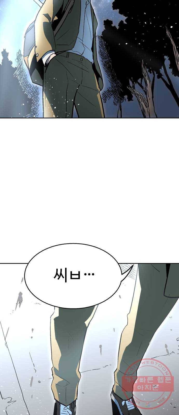 스트릿 워크아웃 1화 36