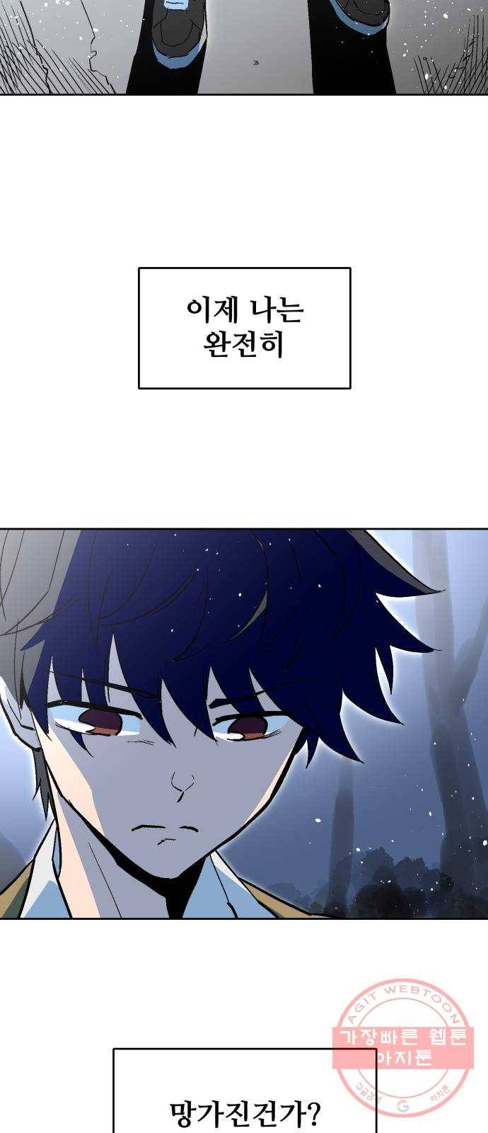 스트릿 워크아웃 1화 37