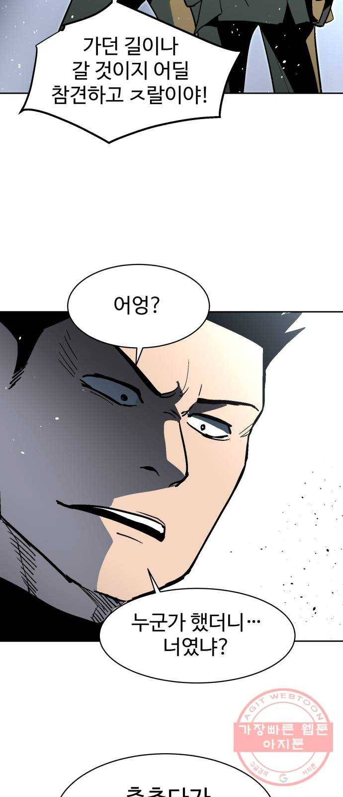 스트릿 워크아웃 1화 50
