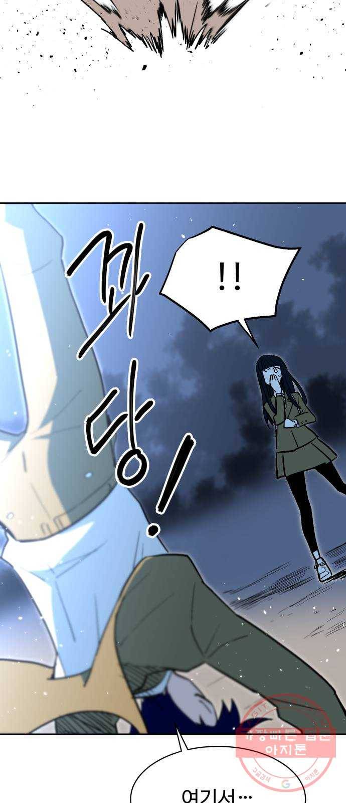 스트릿 워크아웃 1화 58