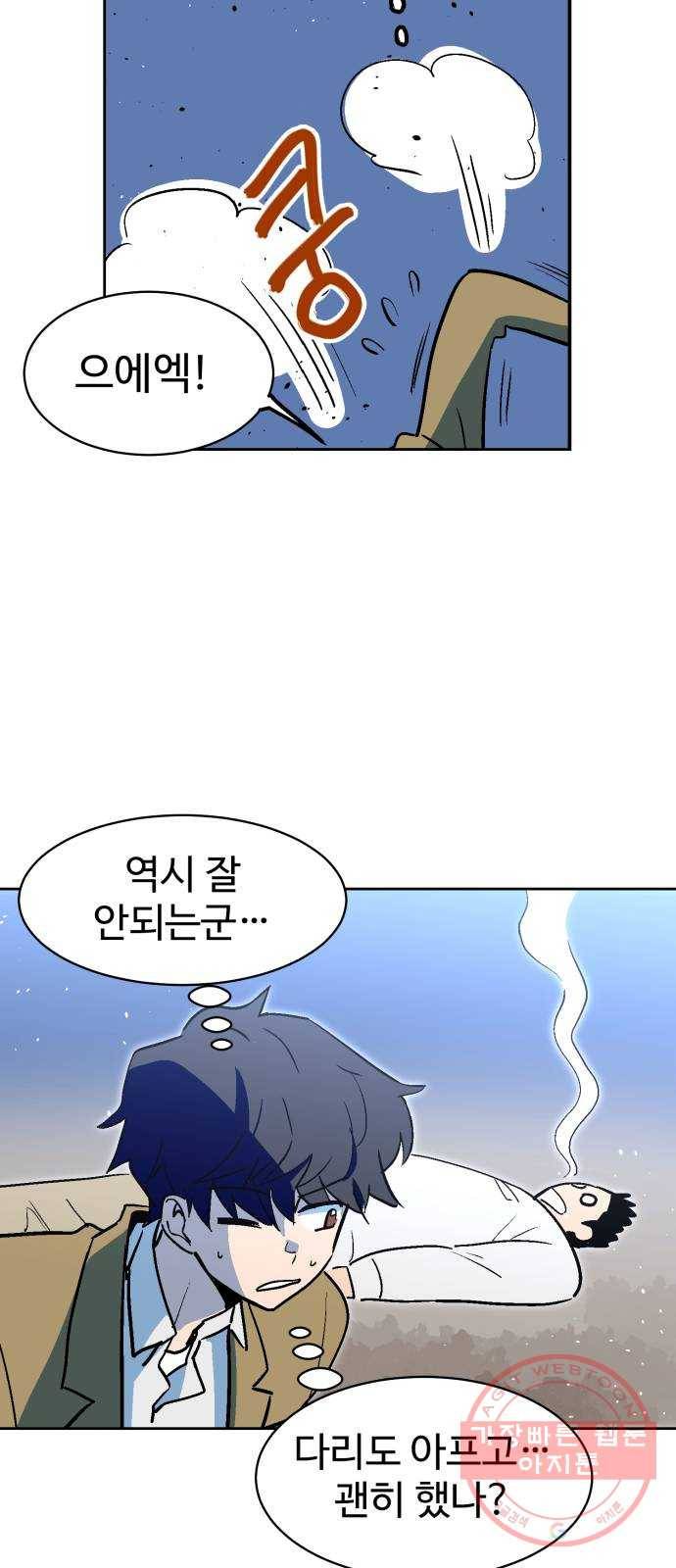 스트릿 워크아웃 1화 60