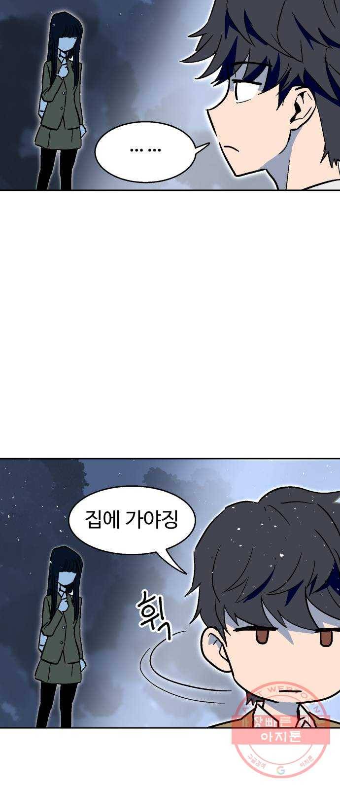 스트릿 워크아웃 1화 62