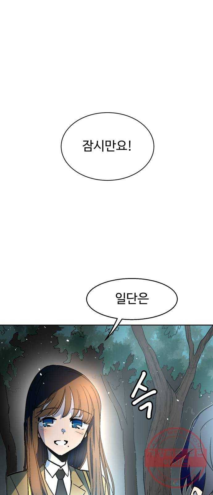 스트릿 워크아웃 1화 63