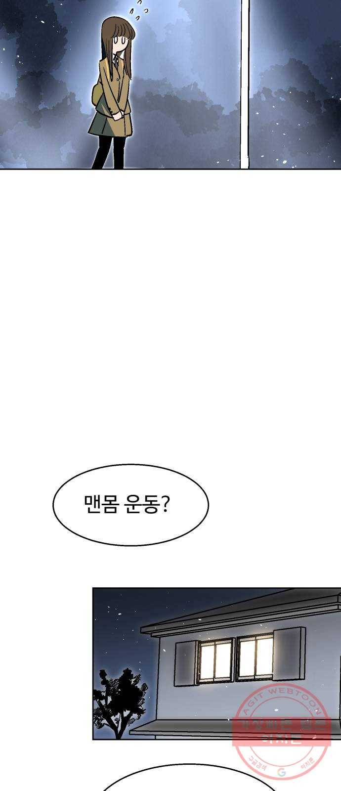 스트릿 워크아웃 1화 68