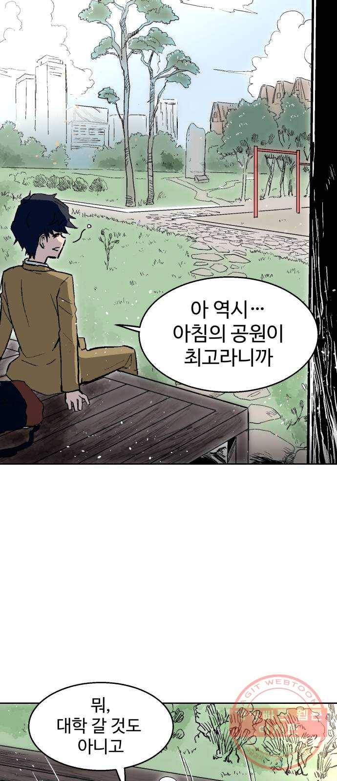 스트릿 워크아웃 1화 72