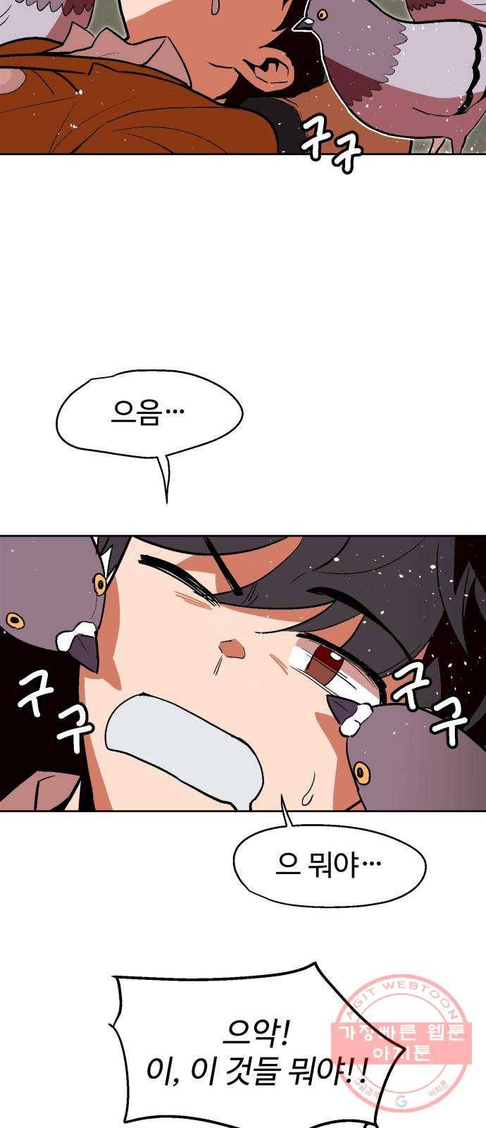 스트릿 워크아웃 1화 74