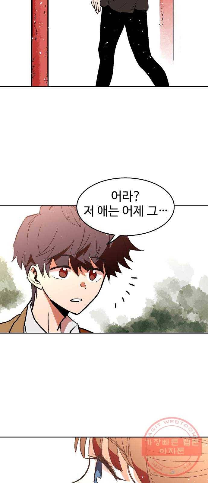 스트릿 워크아웃 1화 77