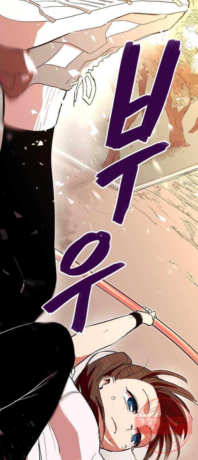스트릿 워크아웃 1화 87