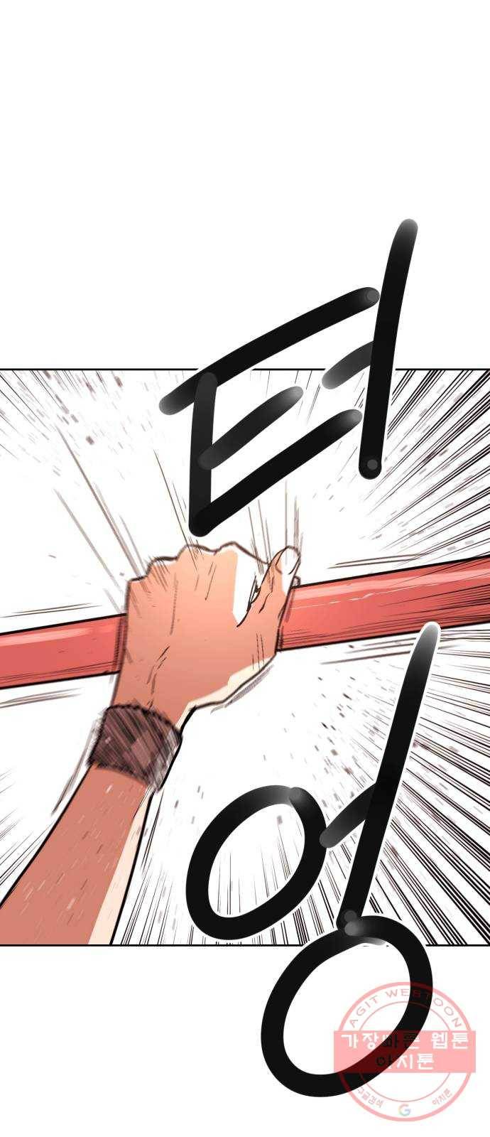 스트릿 워크아웃 1화 93