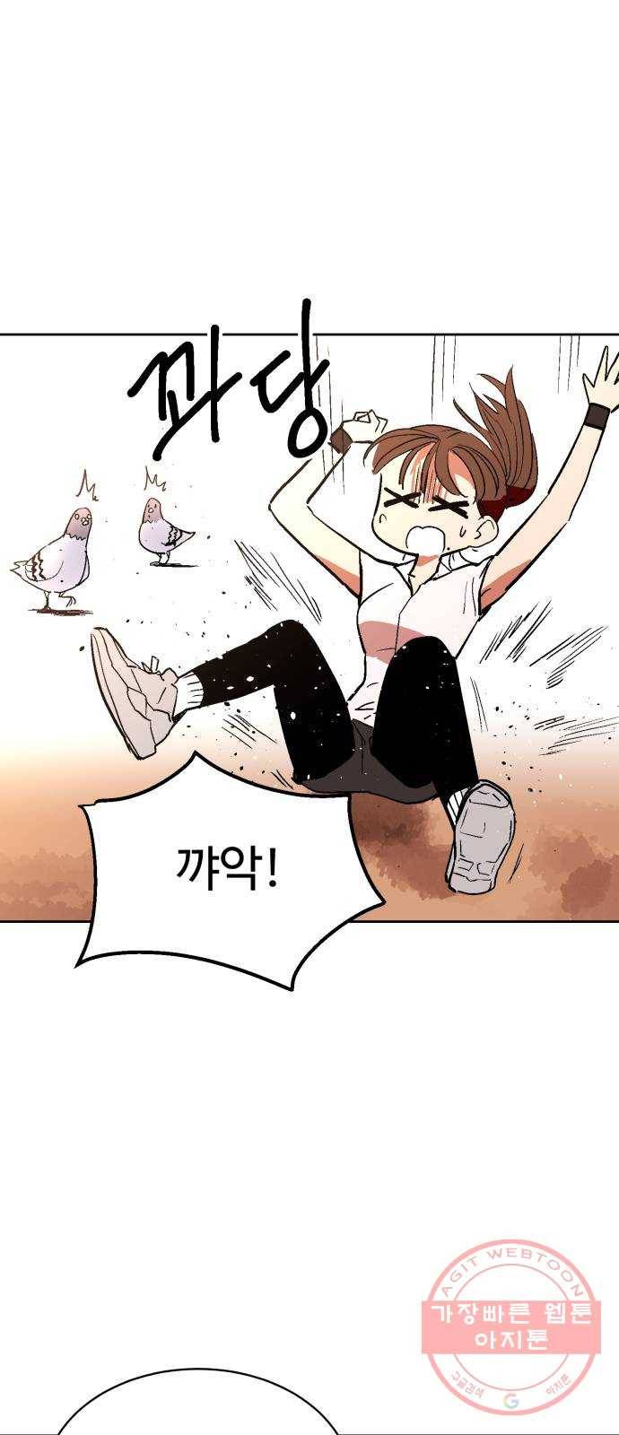 스트릿 워크아웃 1화 97