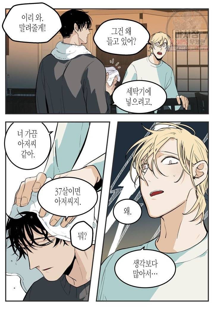 살인자와의 인터뷰 52화 5