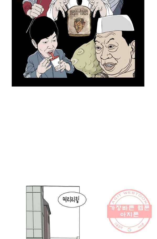 노점 묵시록 마지막화 11