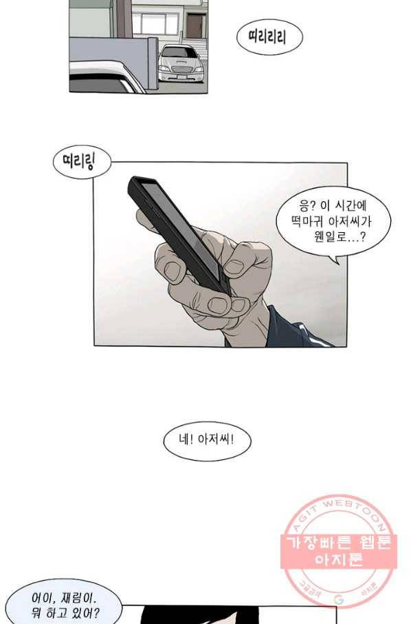 노점 묵시록 마지막화 12