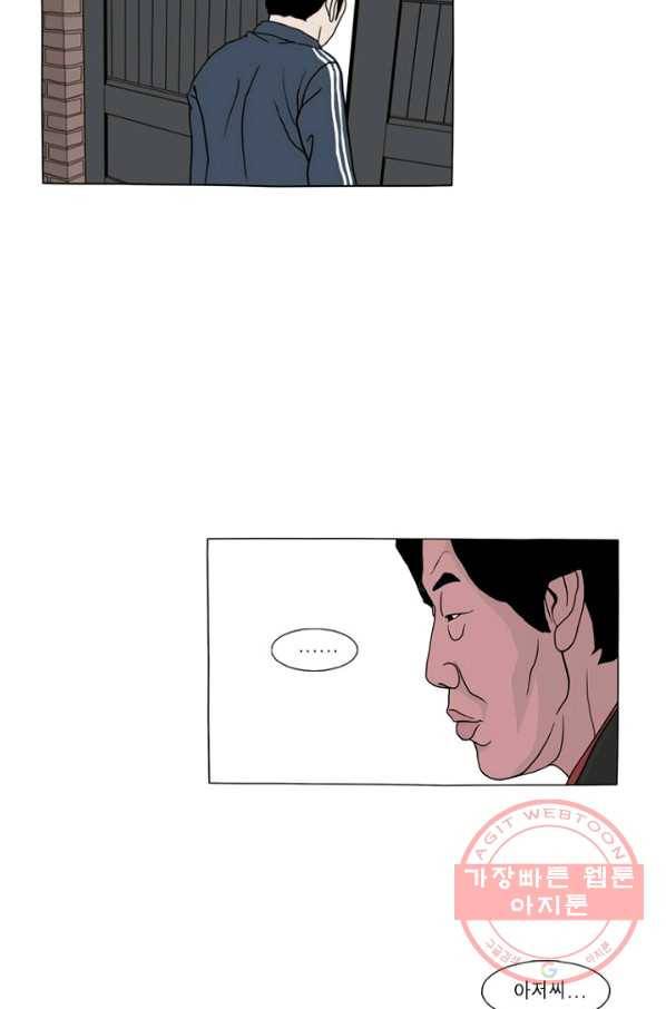 노점 묵시록 마지막화 18