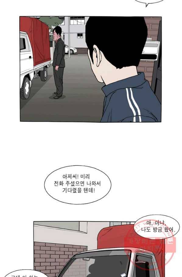 노점 묵시록 마지막화 19