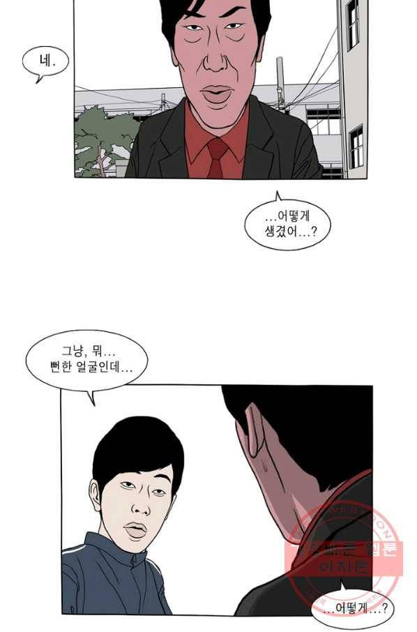노점 묵시록 마지막화 24