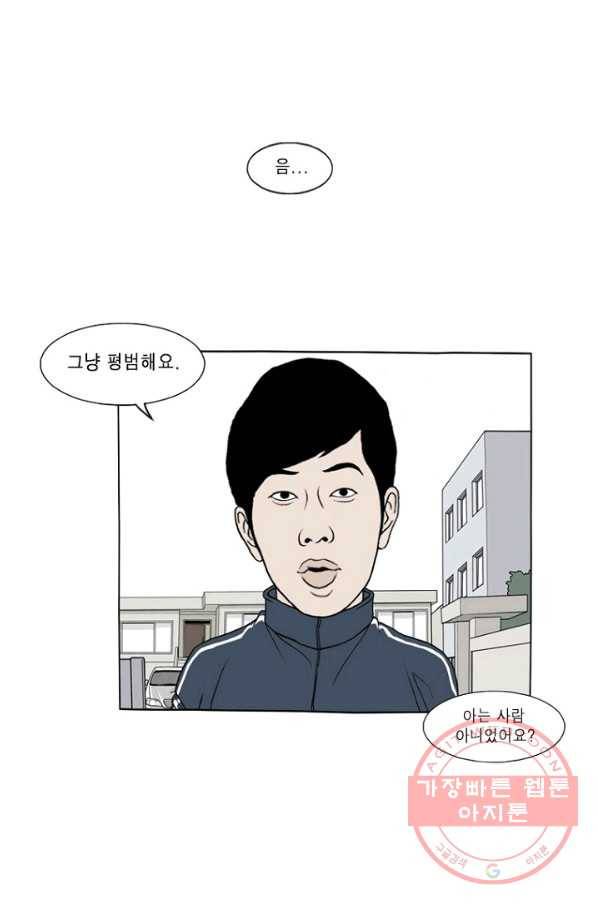 노점 묵시록 마지막화 25