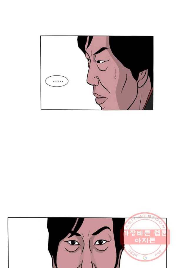 노점 묵시록 마지막화 26