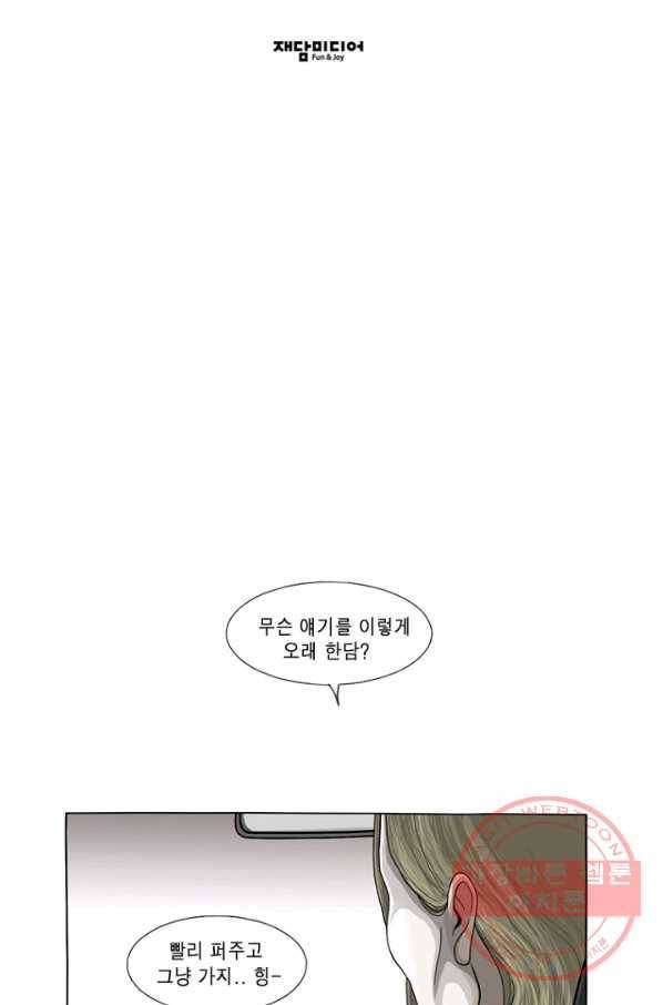 노점 묵시록 마지막화 28