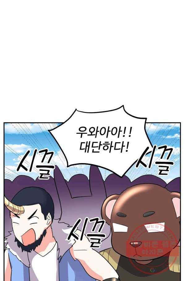 사기당해서 신선이 되었습니다 84화 4