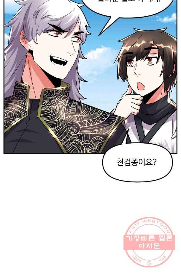 사기당해서 신선이 되었습니다 84화 7