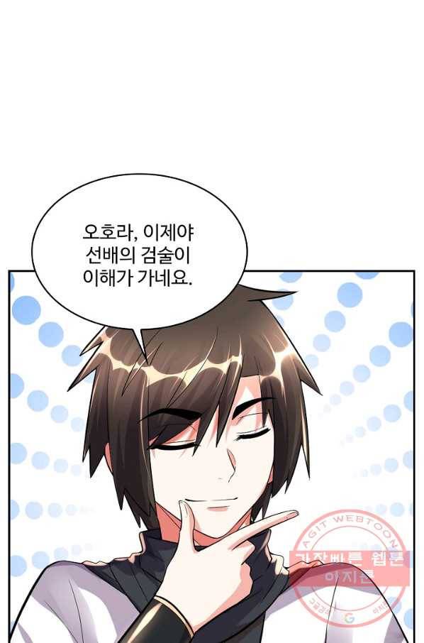 사기당해서 신선이 되었습니다 84화 12