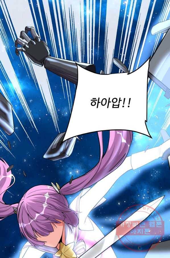 사기당해서 신선이 되었습니다 84화 14