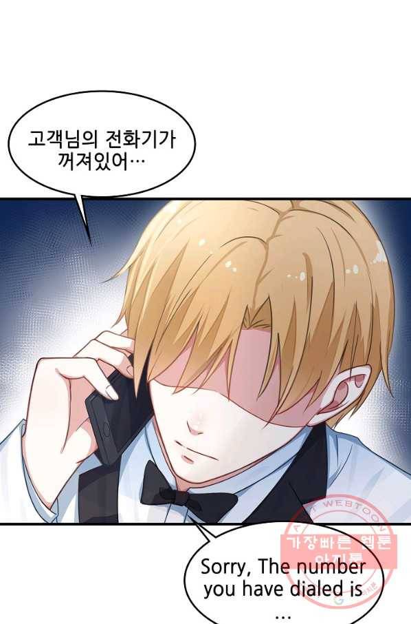 이 남자를 상속받겠습니다 46화 1