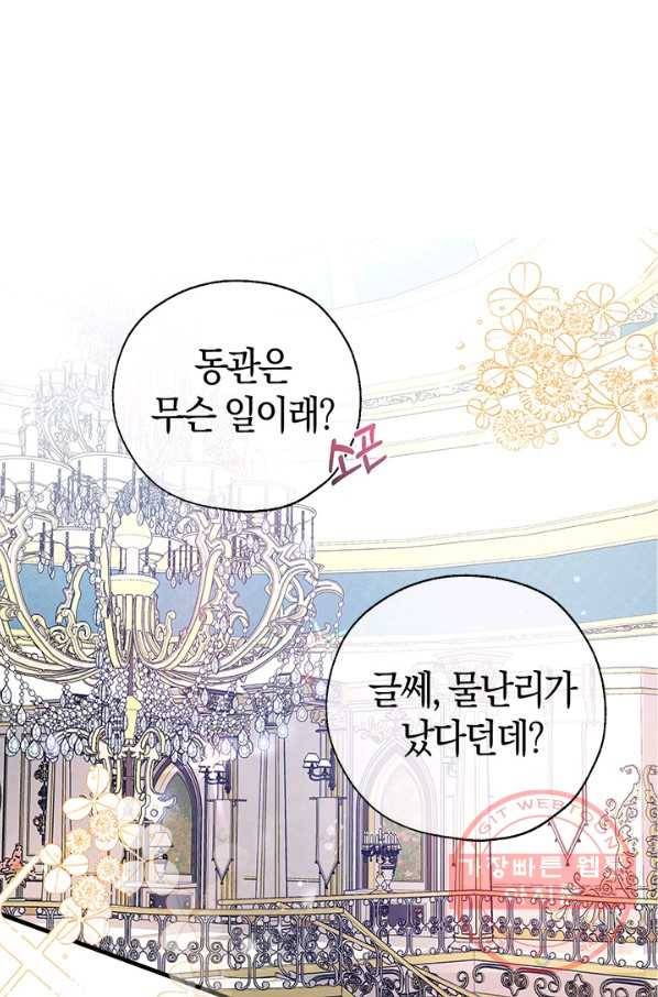 우리가 가족이 될 수 있을까요 11화 1