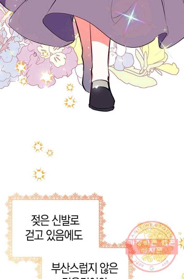 우리가 가족이 될 수 있을까요 11화 6