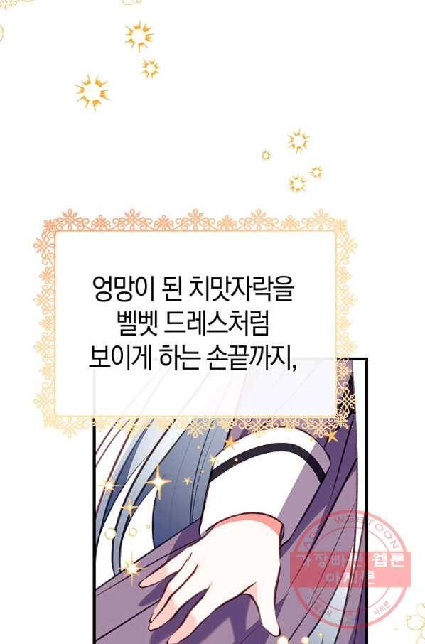 우리가 가족이 될 수 있을까요 11화 8