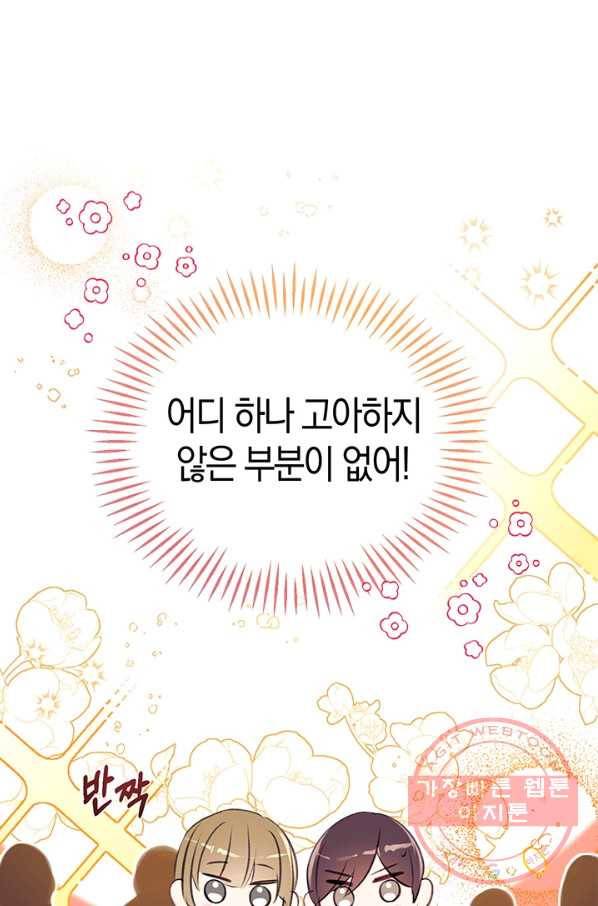 우리가 가족이 될 수 있을까요 11화 10
