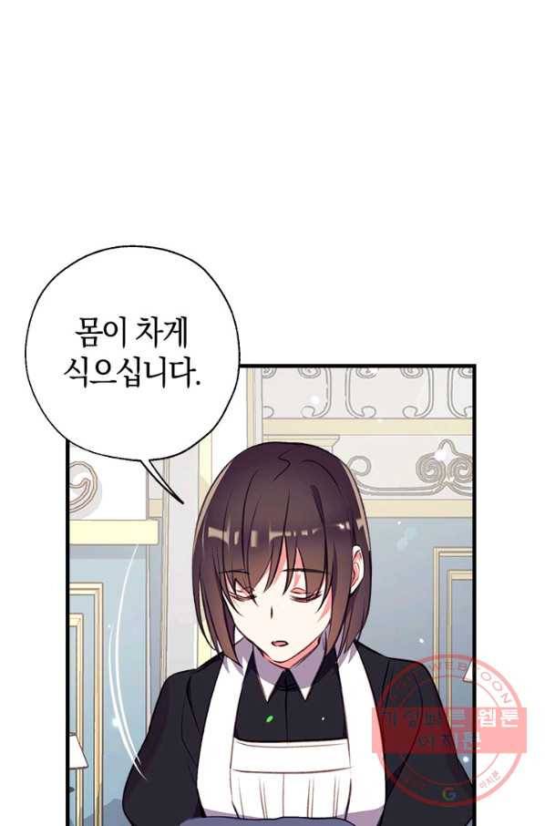 우리가 가족이 될 수 있을까요 11화 14