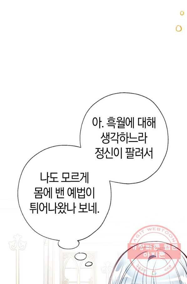 우리가 가족이 될 수 있을까요 11화 18