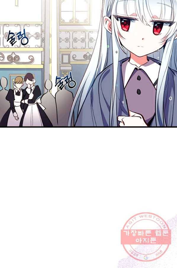우리가 가족이 될 수 있을까요 11화 19