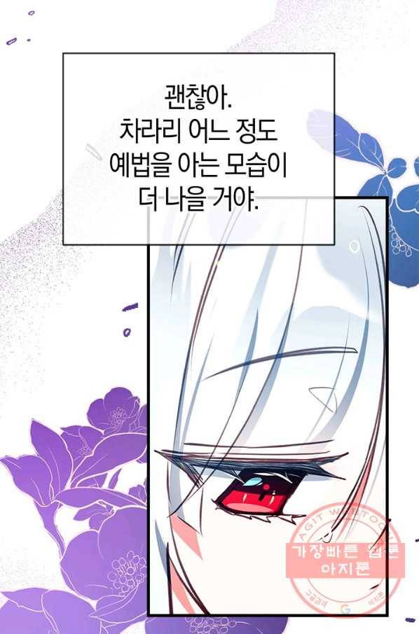 우리가 가족이 될 수 있을까요 11화 20
