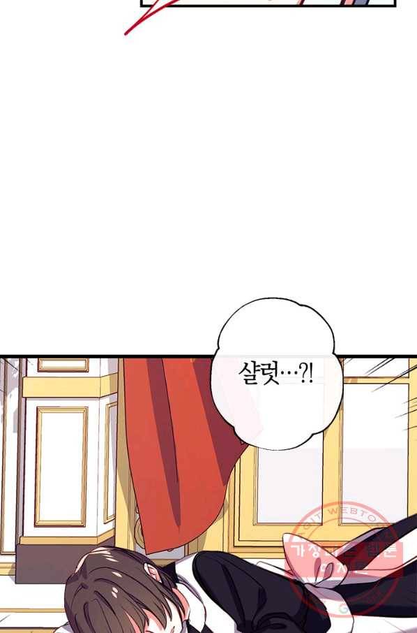 우리가 가족이 될 수 있을까요 19화 2